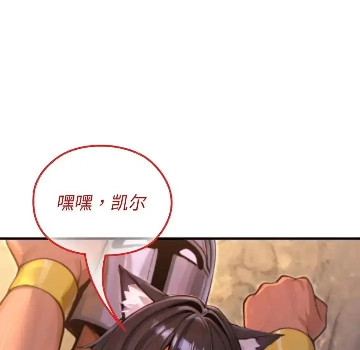 漫画《迷雾深处的诱惑》第2话第41张图