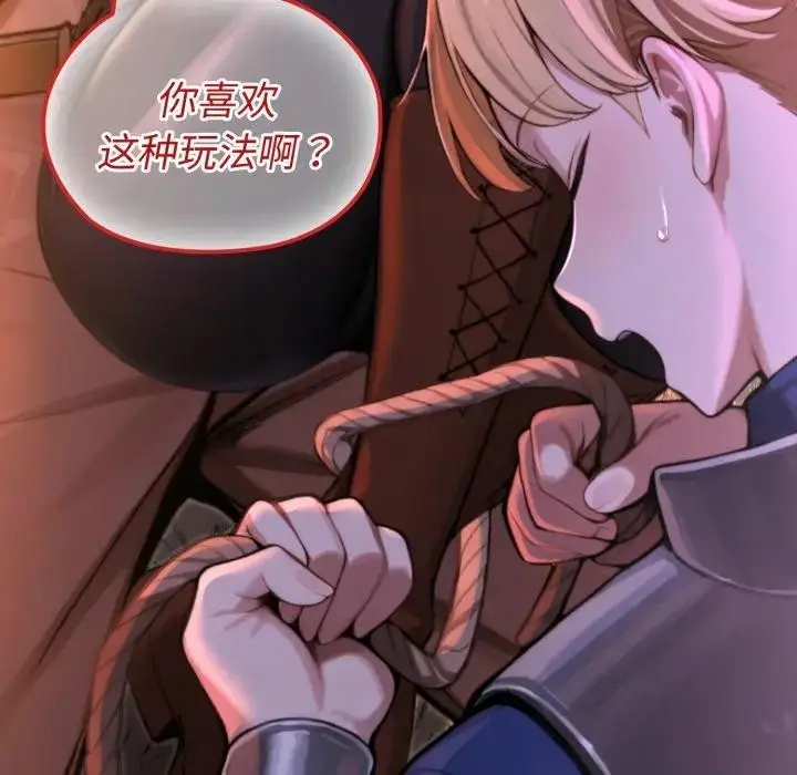 漫画《迷雾深处的诱惑》第2话第43张图
