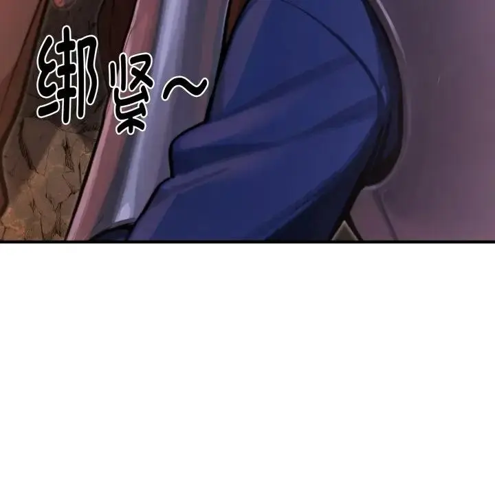 漫画《迷雾深处的诱惑》第2话第44张图