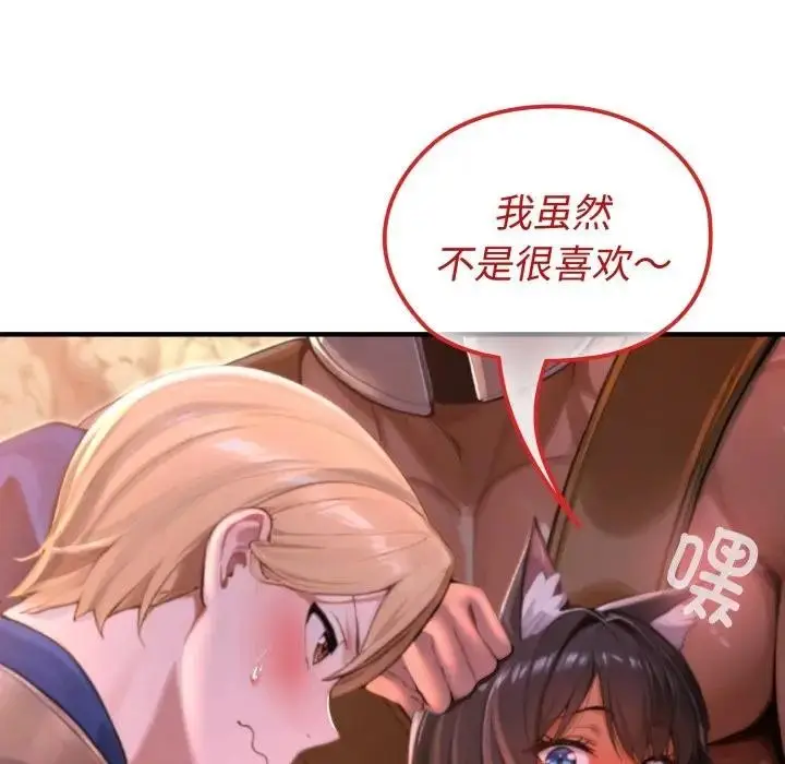 漫画《迷雾深处的诱惑》第2话第45张图