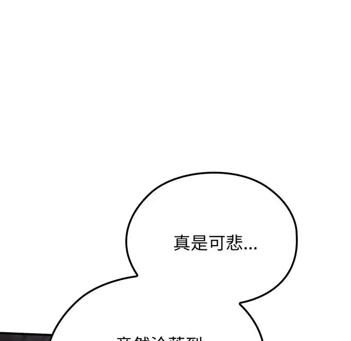 漫画《迷雾深处的诱惑》第2话第48张图