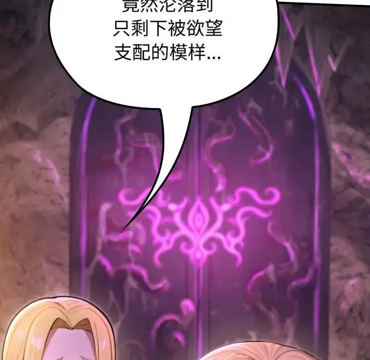 漫画《迷雾深处的诱惑》第2话第49张图