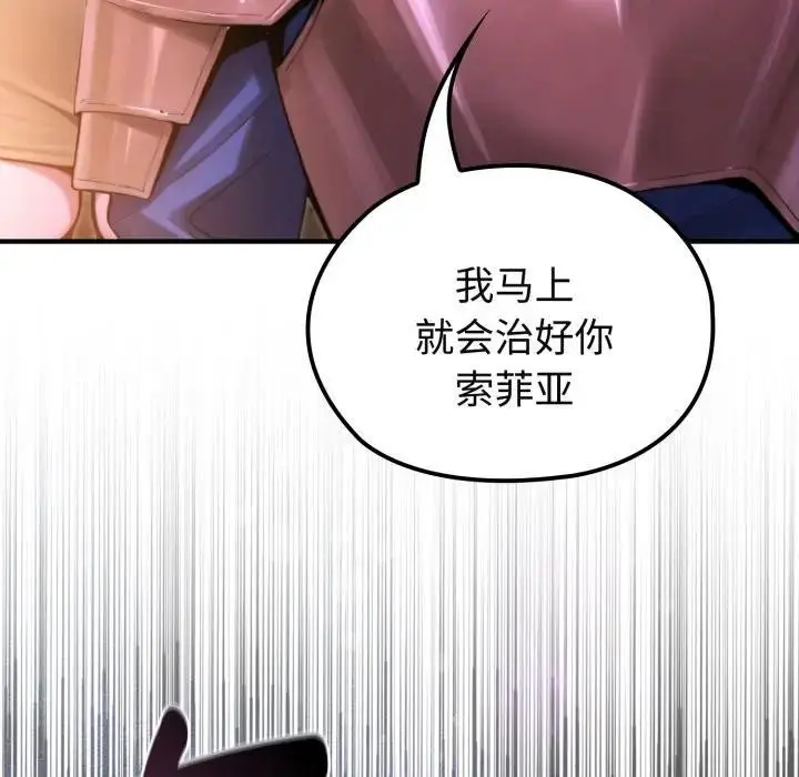 漫画《迷雾深处的诱惑》第2话第51张图