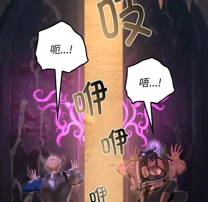 漫画《迷雾深处的诱惑》第2话第59张图