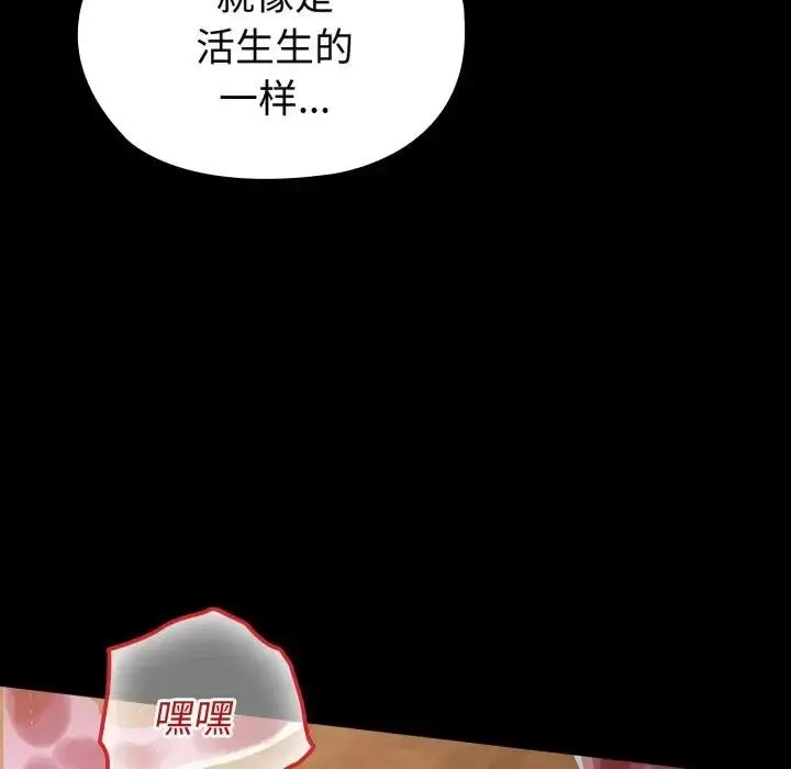 漫画《迷雾深处的诱惑》第2话第71张图