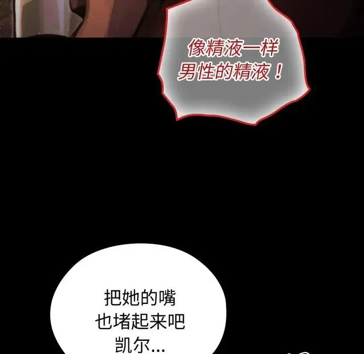 漫画《迷雾深处的诱惑》第2话第74张图
