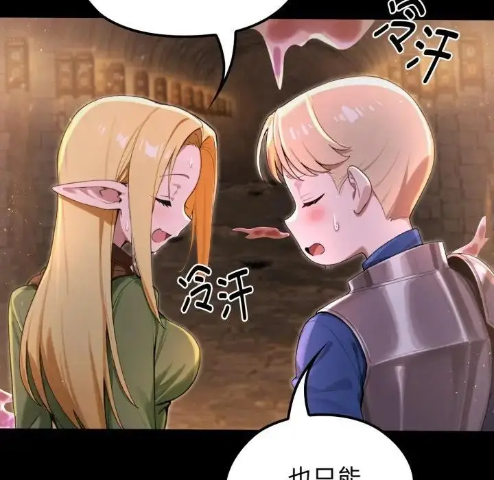 漫画《迷雾深处的诱惑》第2话第75张图