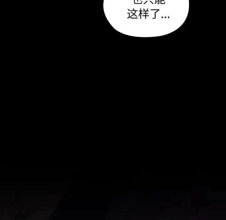 漫画《迷雾深处的诱惑》第2话第76张图