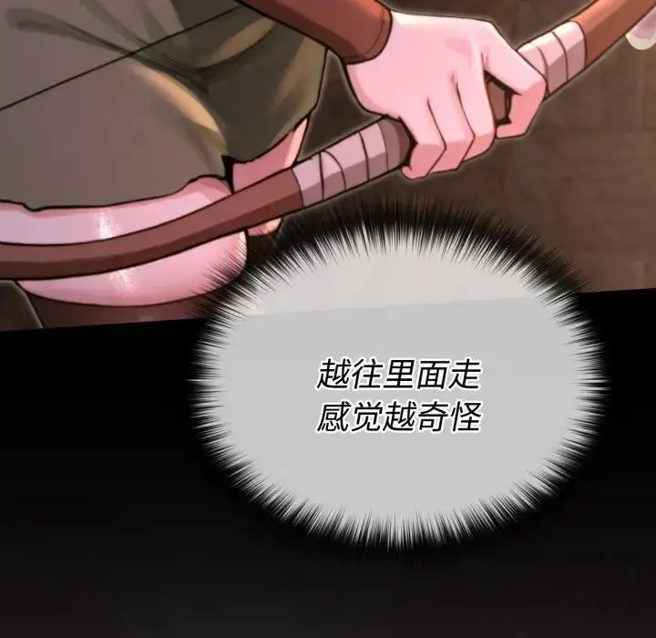 漫画《迷雾深处的诱惑》第2话第83张图