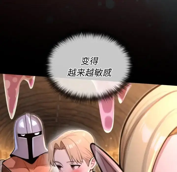 漫画《迷雾深处的诱惑》第2话第87张图