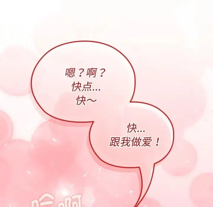 漫画《迷雾深处的诱惑》第2话第9张图