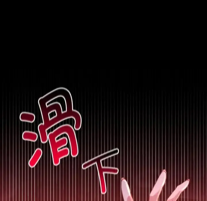 漫画《迷雾深处的诱惑》第2话第94张图