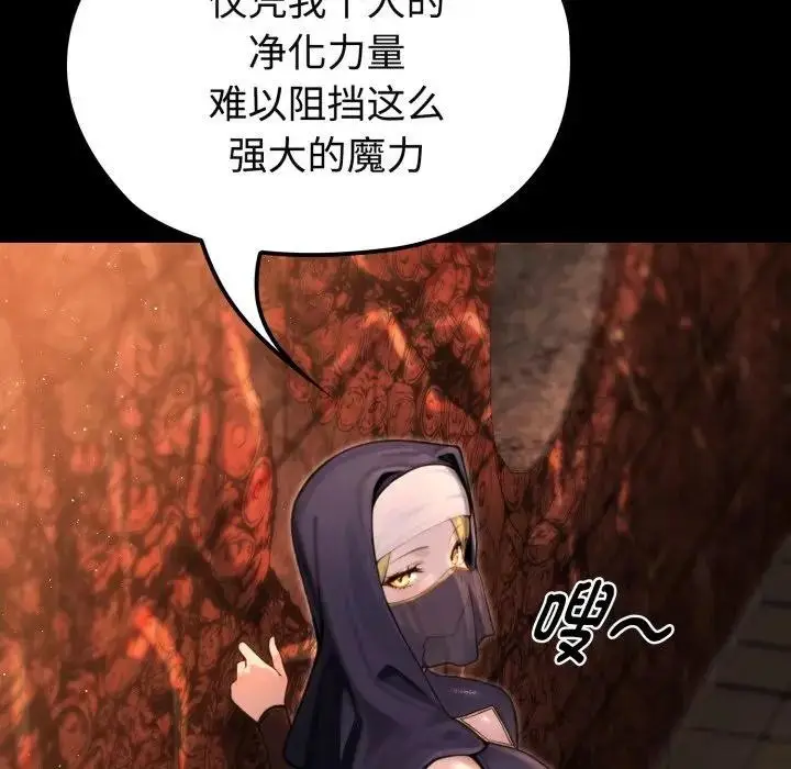漫画《迷雾深处的诱惑》第3话第10张图