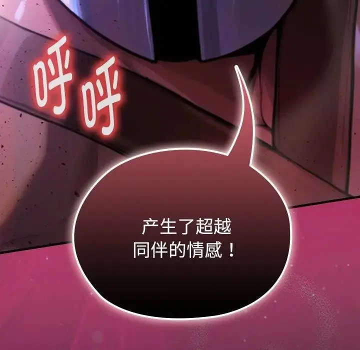 漫画《迷雾深处的诱惑》第3话第101张图