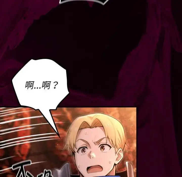 漫画《迷雾深处的诱惑》第3话第105张图