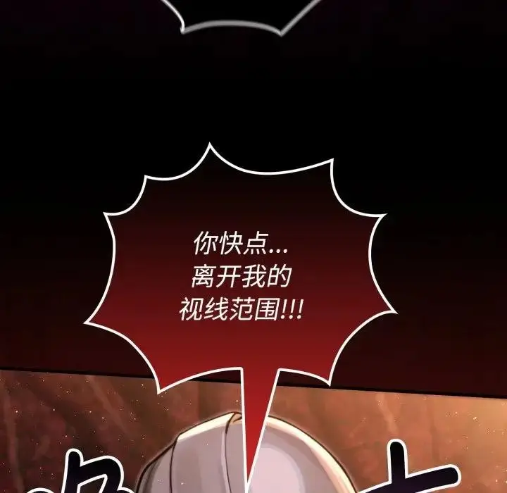 漫画《迷雾深处的诱惑》第3话第109张图