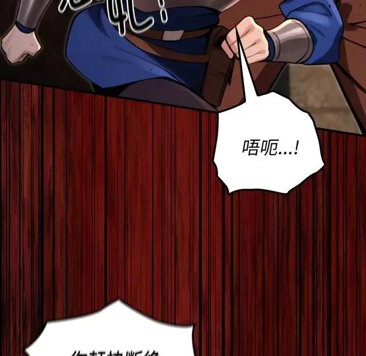 漫画《迷雾深处的诱惑》第3话第116张图