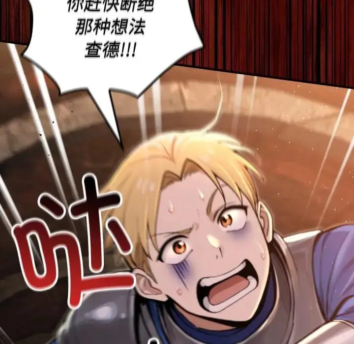 漫画《迷雾深处的诱惑》第3话第117张图