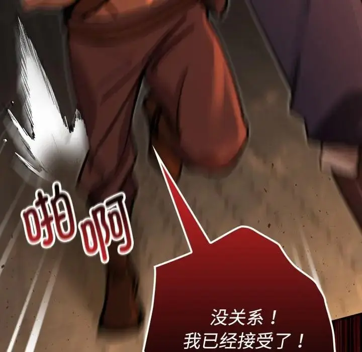 漫画《迷雾深处的诱惑》第3话第119张图