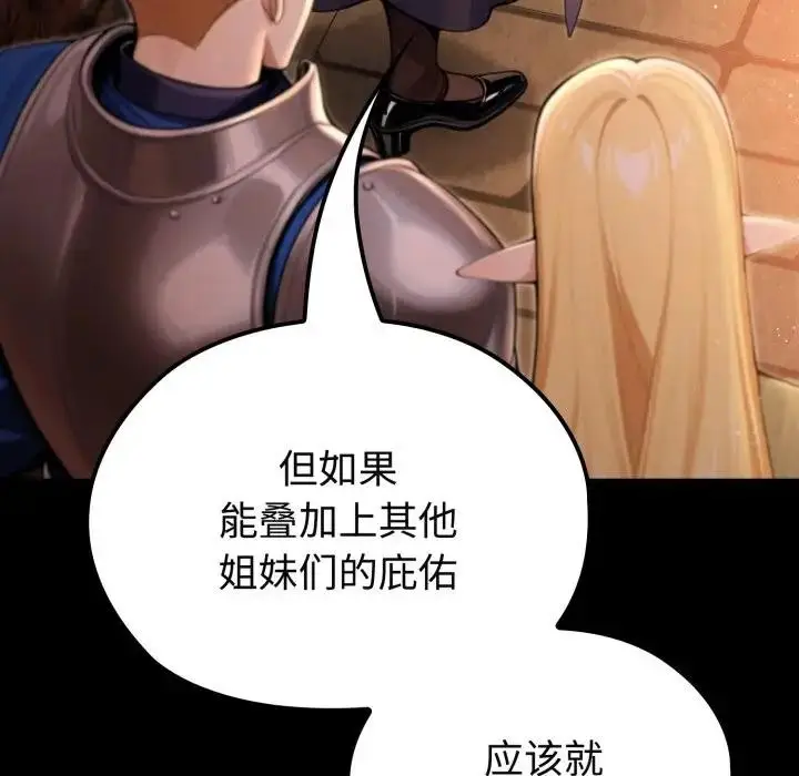 漫画《迷雾深处的诱惑》第3话第12张图