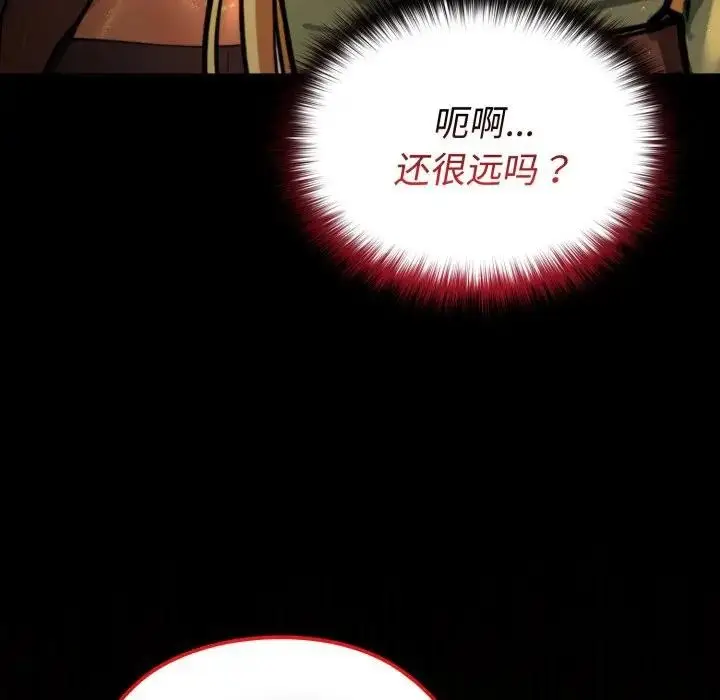 漫画《迷雾深处的诱惑》第3话第129张图