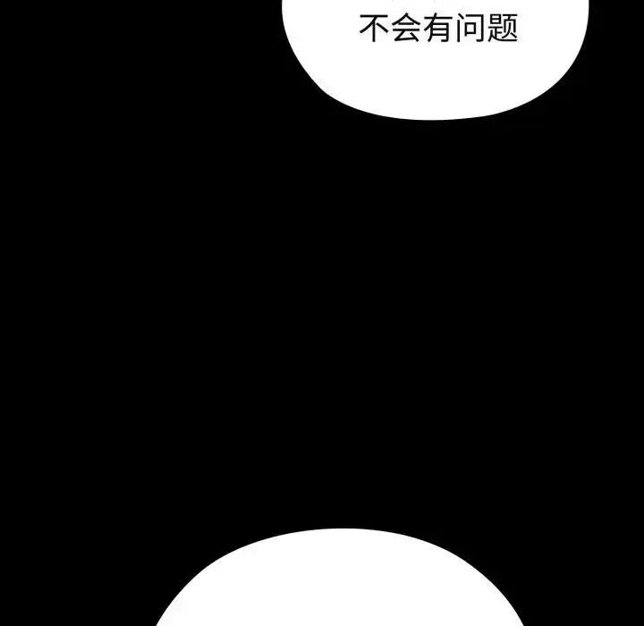 漫画《迷雾深处的诱惑》第3话第13张图