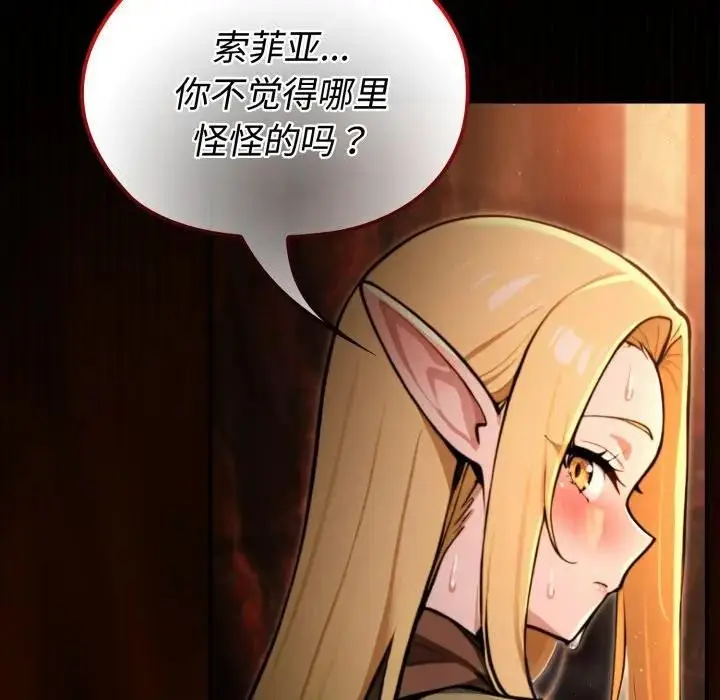 漫画《迷雾深处的诱惑》第3话第130张图