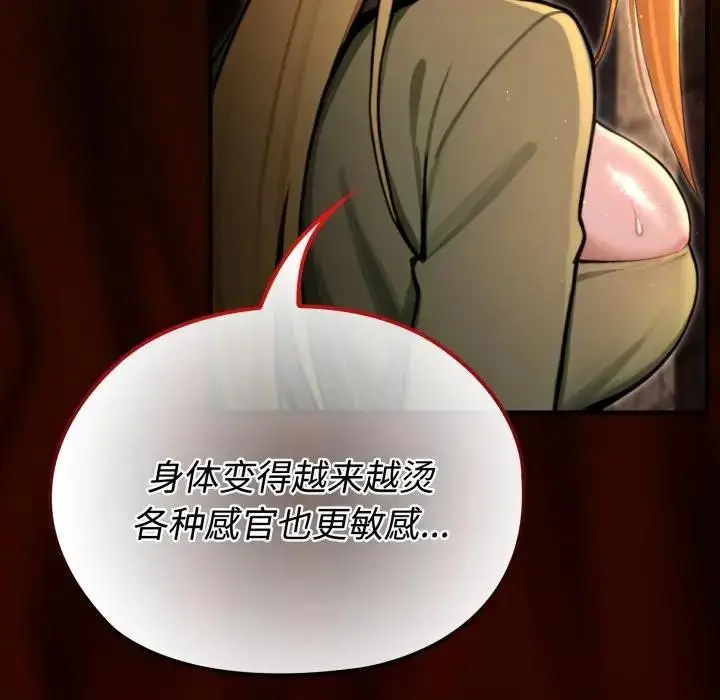 漫画《迷雾深处的诱惑》第3话第131张图