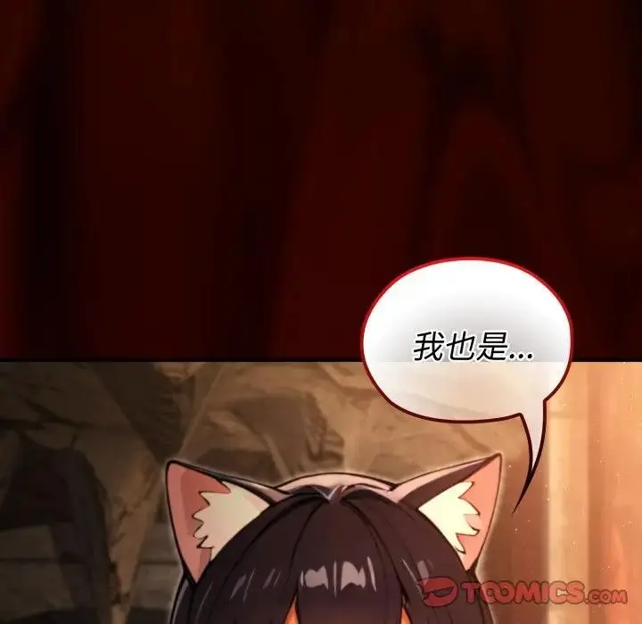 漫画《迷雾深处的诱惑》第3话第132张图