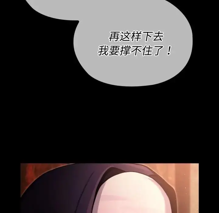 漫画《迷雾深处的诱惑》第3话第138张图