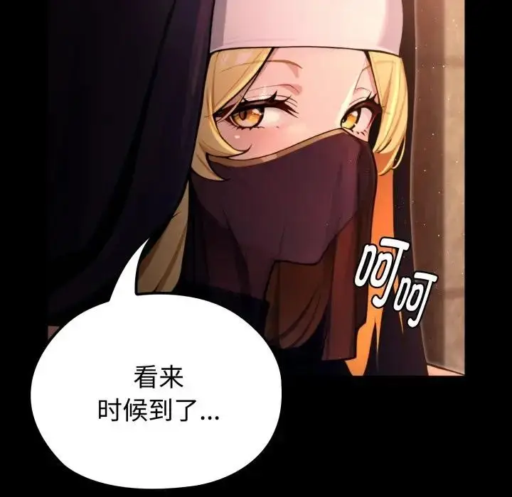 漫画《迷雾深处的诱惑》第3话第139张图