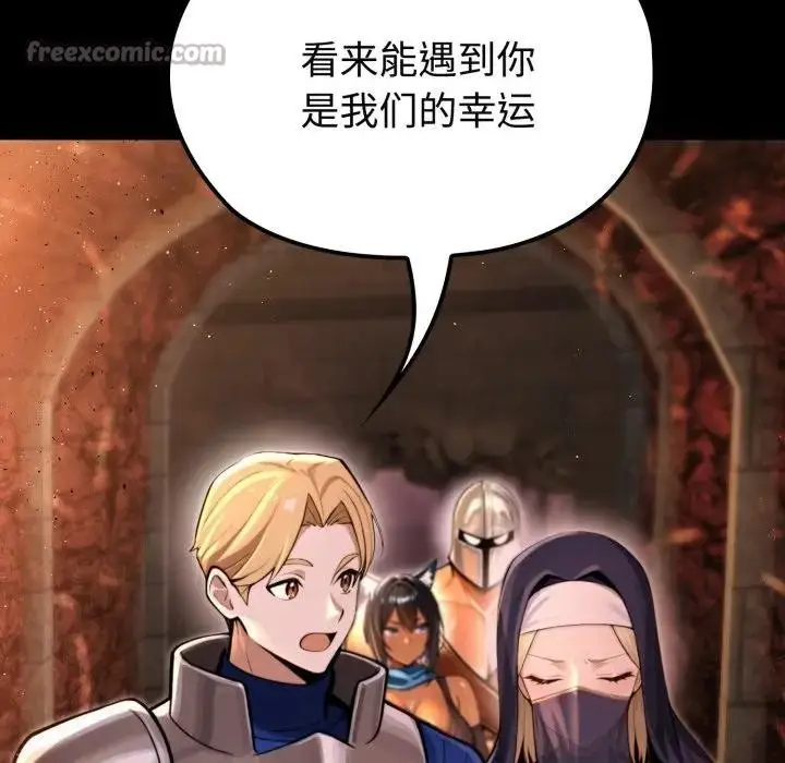 漫画《迷雾深处的诱惑》第3话第14张图