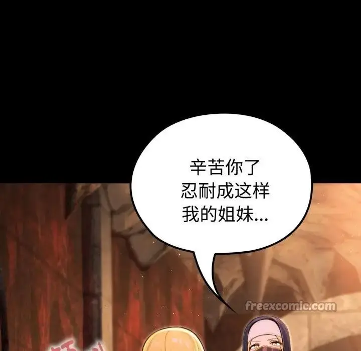 漫画《迷雾深处的诱惑》第3话第140张图