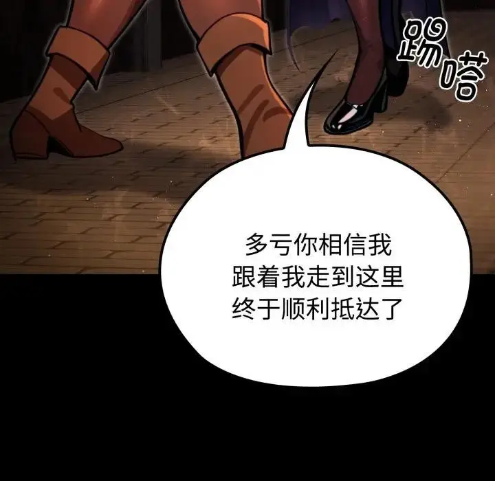 漫画《迷雾深处的诱惑》第3话第142张图