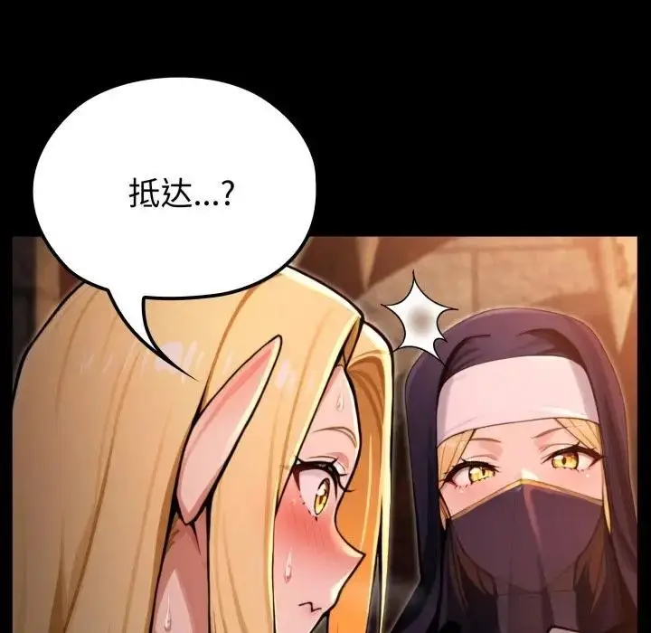 漫画《迷雾深处的诱惑》第3话第143张图