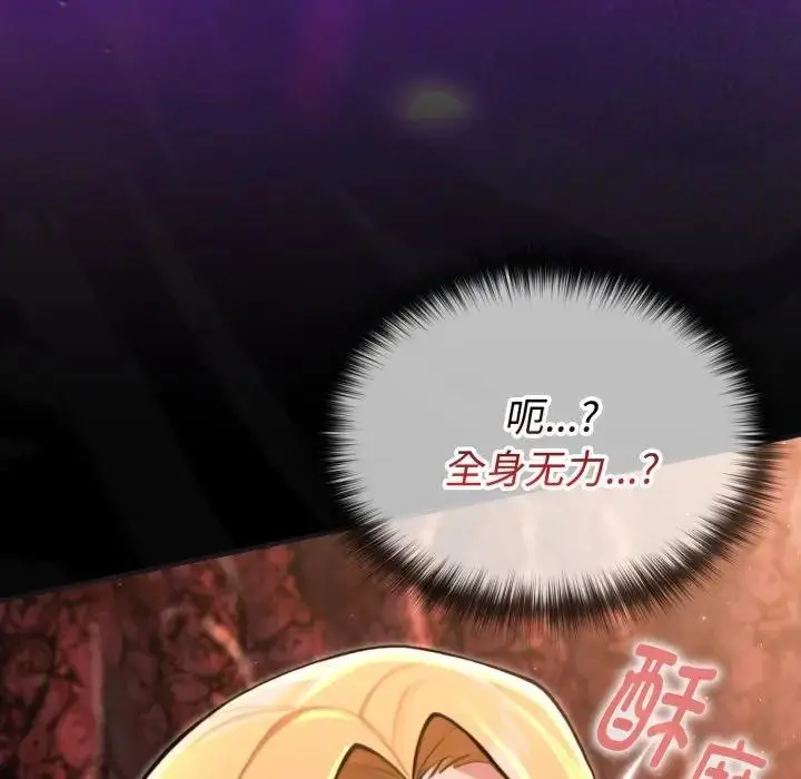 漫画《迷雾深处的诱惑》第3话第147张图