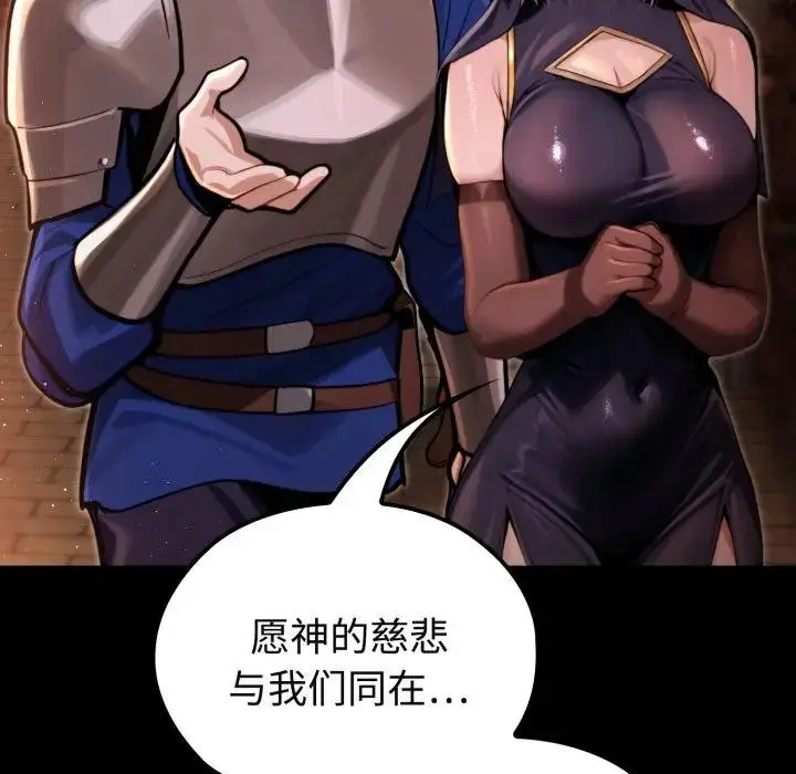 漫画《迷雾深处的诱惑》第3话第15张图