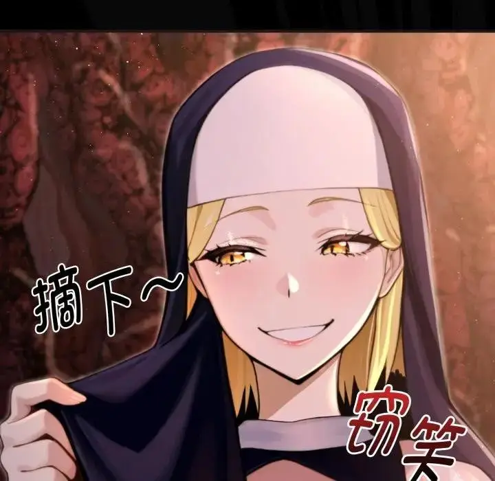 漫画《迷雾深处的诱惑》第3话第150张图