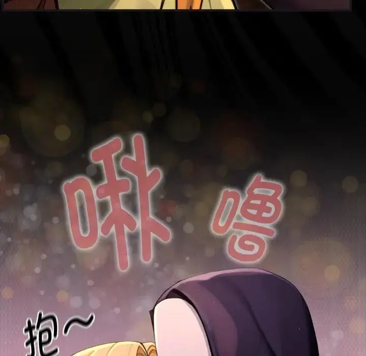 漫画《迷雾深处的诱惑》第3话第153张图