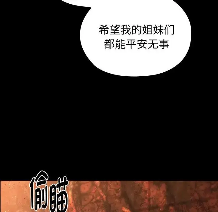 漫画《迷雾深处的诱惑》第3话第16张图