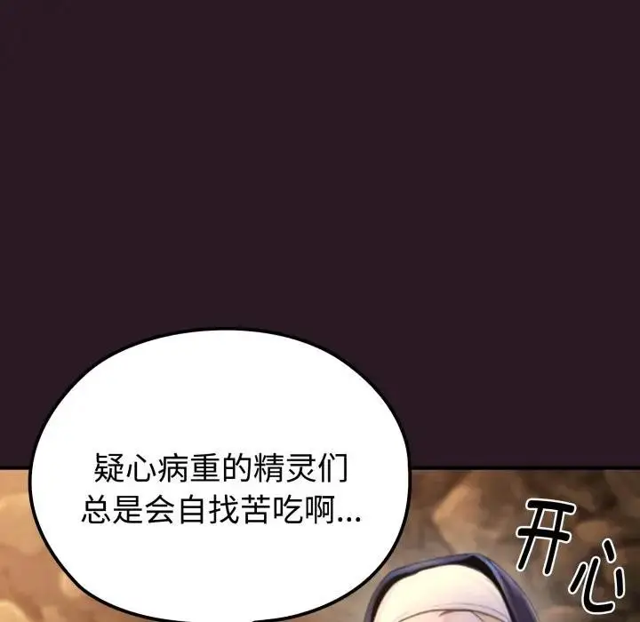 漫画《迷雾深处的诱惑》第3话第162张图