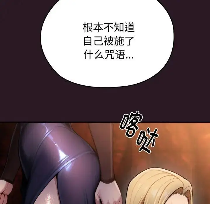 漫画《迷雾深处的诱惑》第3话第165张图