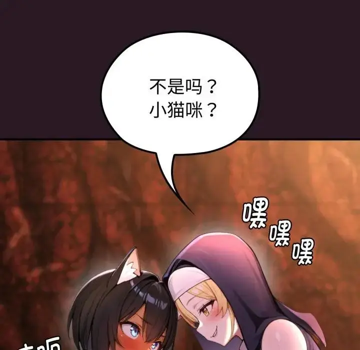 漫画《迷雾深处的诱惑》第3话第167张图