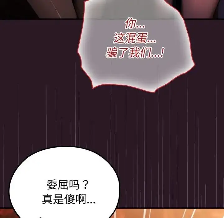 漫画《迷雾深处的诱惑》第3话第169张图