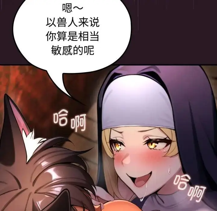 漫画《迷雾深处的诱惑》第3话第172张图