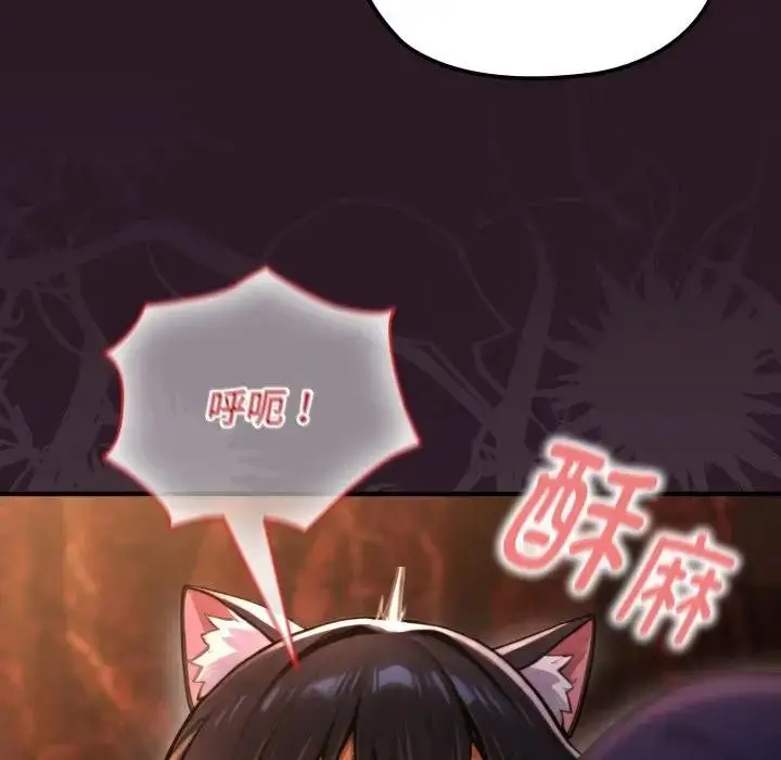漫画《迷雾深处的诱惑》第3话第174张图