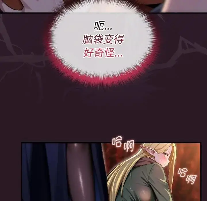 漫画《迷雾深处的诱惑》第3话第176张图