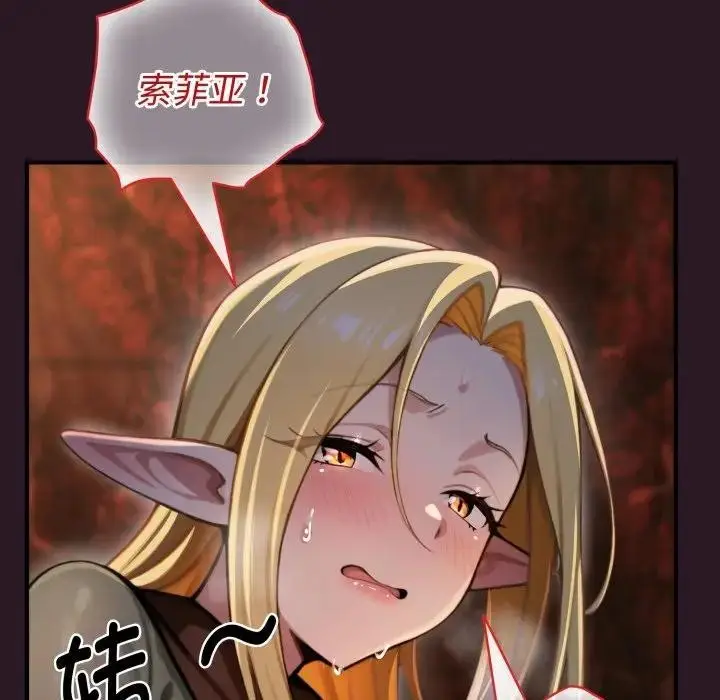 漫画《迷雾深处的诱惑》第3话第178张图