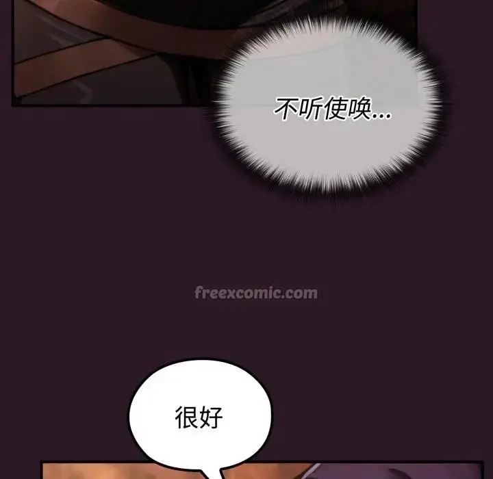 漫画《迷雾深处的诱惑》第3话第182张图