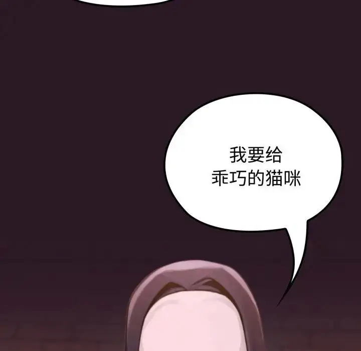 漫画《迷雾深处的诱惑》第3话第185张图